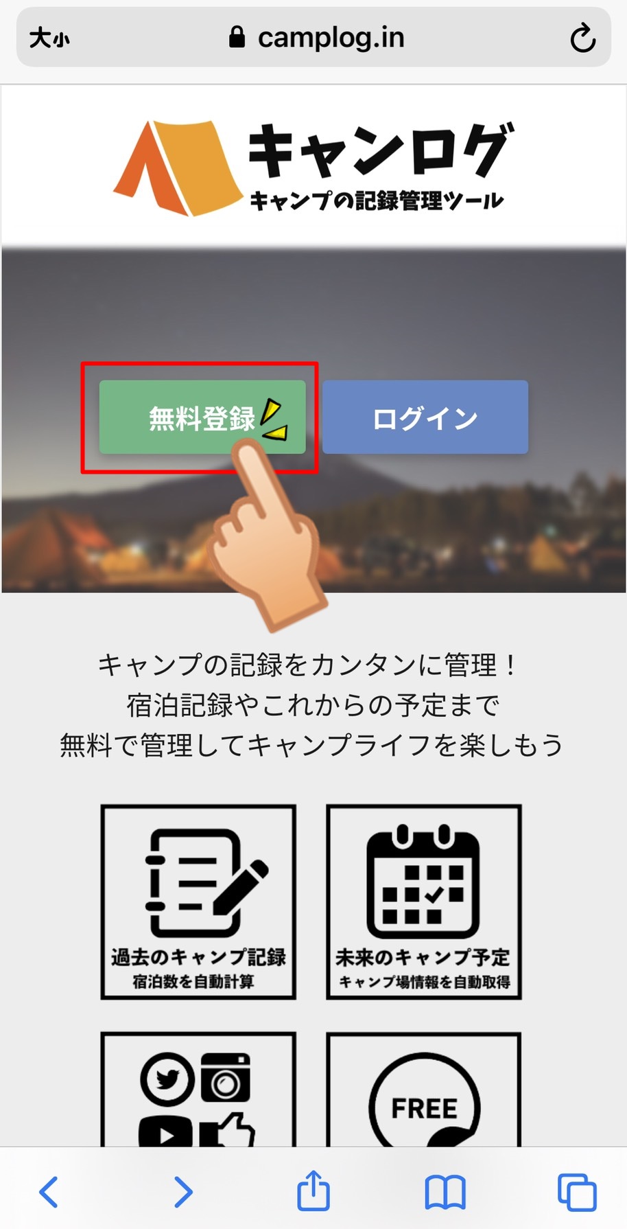 Twitterで登録する